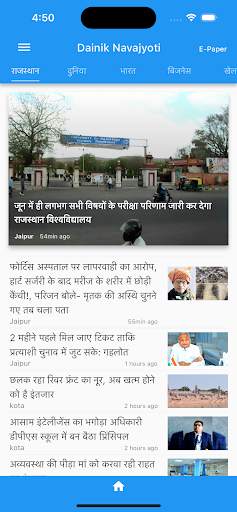 Dainik Navajyoti screenshot 2