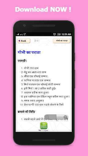 Hindi Recipes Book offline App स्क्रीनशॉट 2