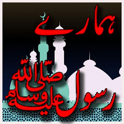 Hamaray Rasool 1.3