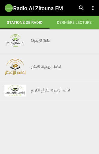 إذاعة الزيتونة screenshot 1