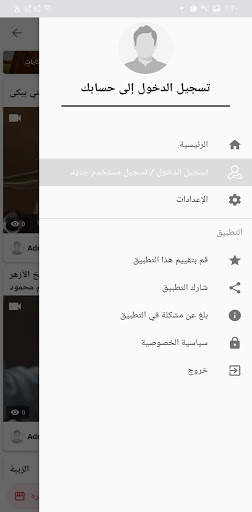 الحويني скриншот 3
