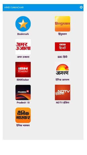 Hindi News screenshot 2