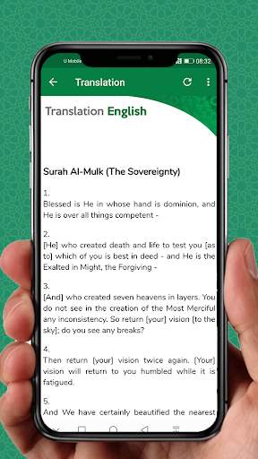 Surah Al-Mulk 4 تصوير الشاشة