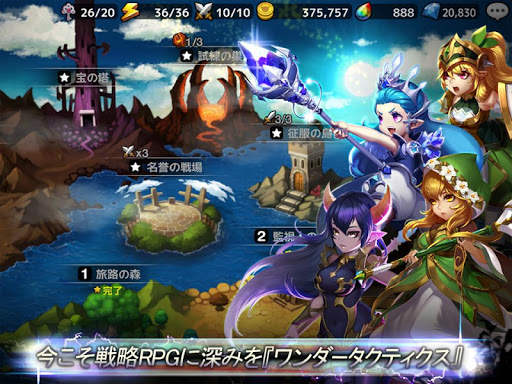 ワンダータクティクス screenshot 5