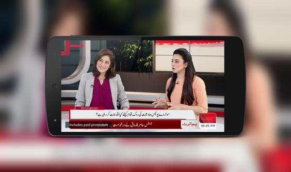 Pakistan News Live Tv Channel | Pakistan News TV screenshot 1