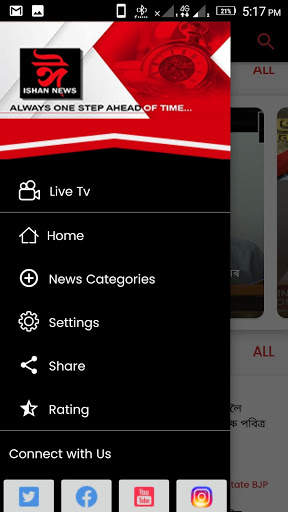 Ishan News screenshot 2