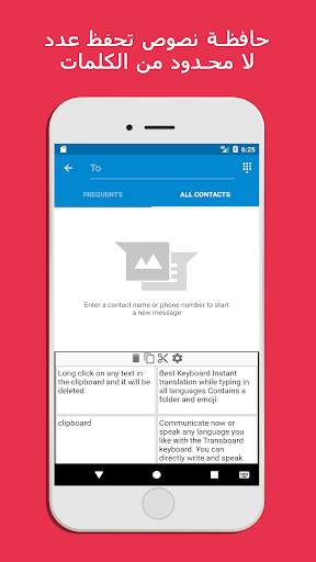 Transboard- كيبورد زخرفة ترجمة 6 تصوير الشاشة