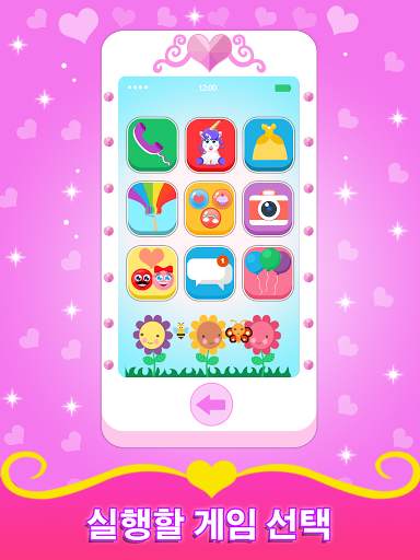 Baby Princess Phone screenshot 6
