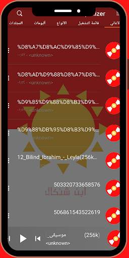 مشغل موسيقى - MB3 Player screenshot 1