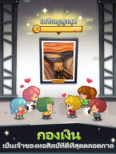 อาร์ทอิงค์ screenshot 8