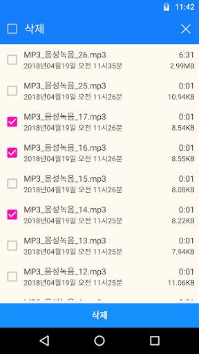 MP3 음성녹음 screenshot 5