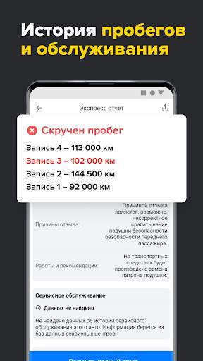 Проверка авто по базе ГИБДД РФ screenshot 5