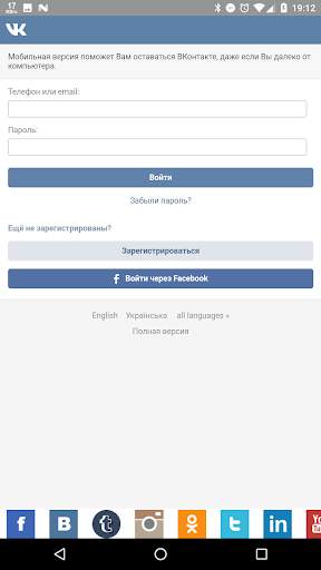 Все социальные сети All Social скриншот 7