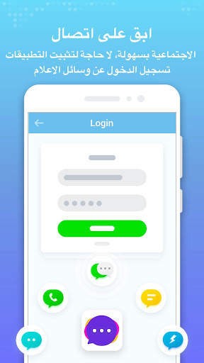 Messenger 2 تصوير الشاشة