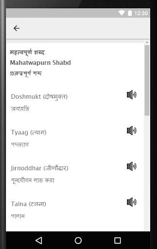 Learn Hindi in Bangla - Bangla to Hindi Speaking screenshot 3