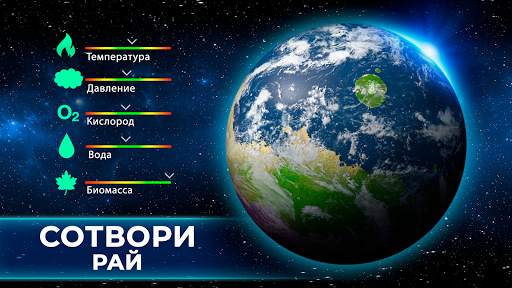 TerraGenesis: эволюция планет скриншот 4
