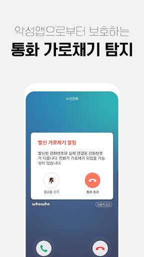 후후 - 함께 쓰면 더 좋은 안전 안심 서비스 screenshot 2