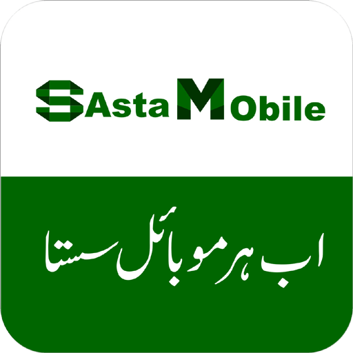 ikon Sasta Mobile Prices in Pakistan