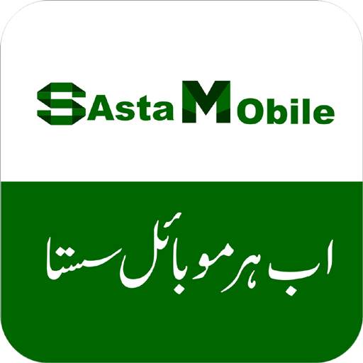Sasta Mobile Prices in Pakistan 3.0