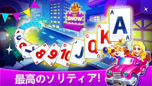 ソリティア夢の旅 - ソリティアクラシックカードゲーム screenshot 1