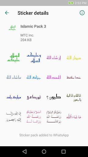 Arabic & Islamic Stickers For  screenshot 5