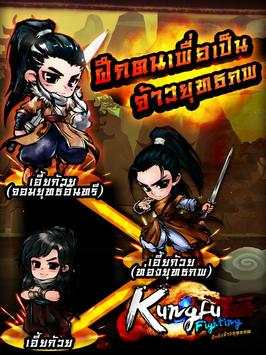 Kungfu Fighting screenshot 7