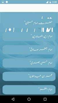 Mashoor Aqwal E Zareen screenshot 4
