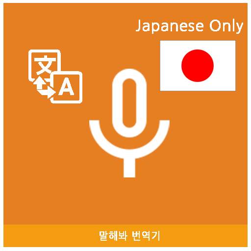Speak Translator (Korean - Jap 6.1.3.5