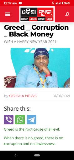 Odisha  News screenshot 7