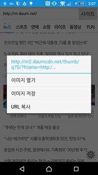 포털 브라우저 (Portal Browser) screenshot 5