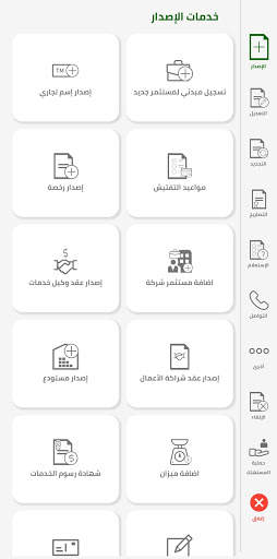 SEDD App screenshot 4
