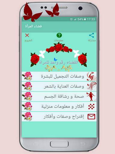 فضاء المرأة - وصفات تجميل ،عال 1 تصوير الشاشة