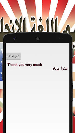 تعليم اللغة الانجليزية بالصوت 2 تصوير الشاشة