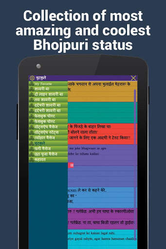 Bhojpuri status and jokes screenshot 2
