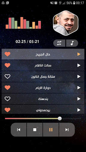 جورج وسوف 2021 بدون نت | جديد screenshot 3