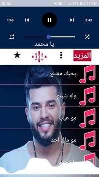 اغاني محمد السالم بدون نت 2019|اكثرالأغاني استماعا screenshot 2