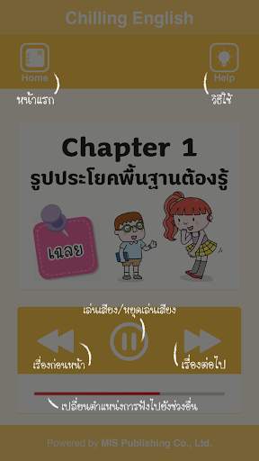 ภาษาอังกฤษพูดได้ชิลชิล screenshot 3