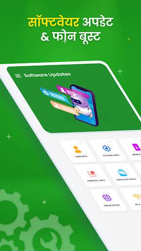 Software Update – Update Apps स्क्रीनशॉट 1