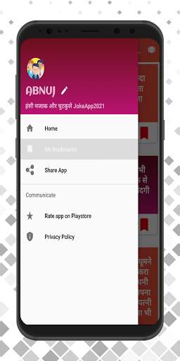 हंसी मजाक or चुटकुले New Jokes(Chutkule) App 2021 screenshot 5