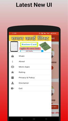 राशन कार्ड App  - Ration Card screenshot 13