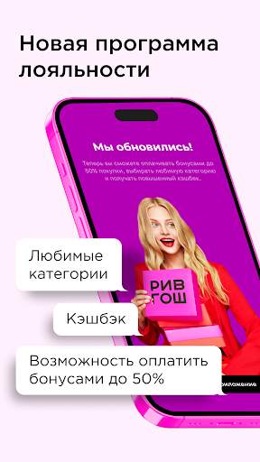 РИВ ГОШ Парфюмерия и Косметика screenshot 1