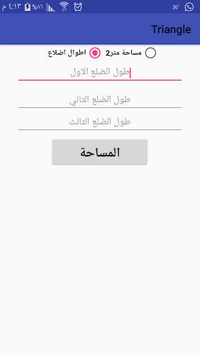 فدان : قيراط : سهم screenshot 1