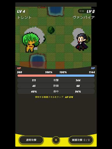 【SRPG】ポケットロード EX screenshot 6