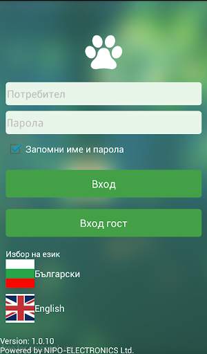 IG HUNT screenshot 1