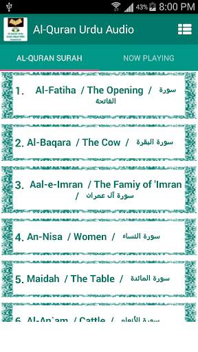 Al-Quran Urdu Audio Offline screenshot 1