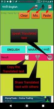 Marathi to English Translator( मराठी -English) screenshot 1