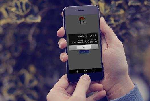 إسترجاع جميع الفيديوهات prank screenshot 3