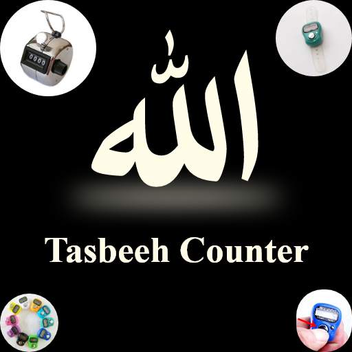 Tasbeeh Counter (With Save Option) 11.0.3