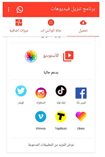HD video download - 2022 App screenshot 1