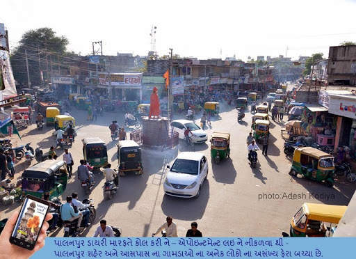 Palanpur Diary screenshot 6